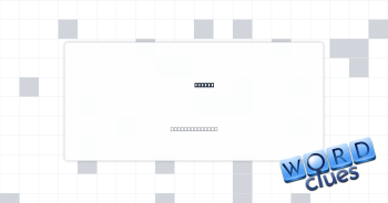 Linger Crossword Clue