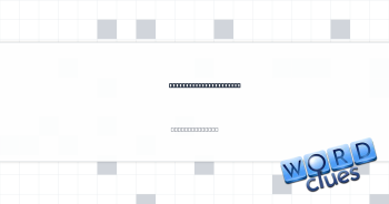 Literally all the time Crossword Clue