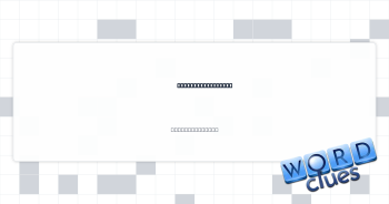 Litter's smallest Crossword Clue