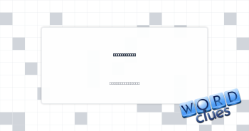 Little ones Crossword Clue