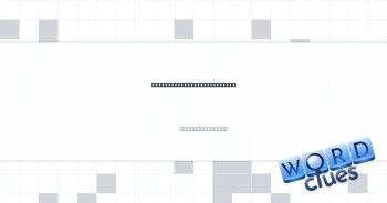London Underground warning Crossword Clue