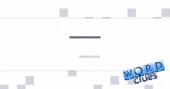 Loner resolved to join Crossword Clue