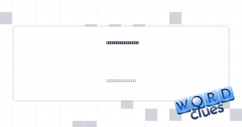 Long heroic film Crossword Clue