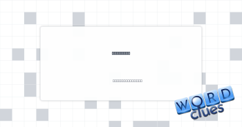 Long time Crossword Clue