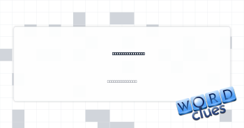Looks closely at Crossword Clue