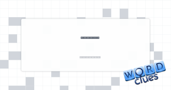 Looks down on Crossword Clue