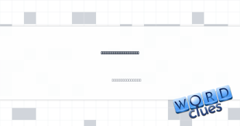 Loops in discreetly Crossword Clue