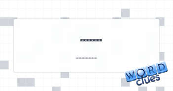 Loose or gratis Crossword Clue
