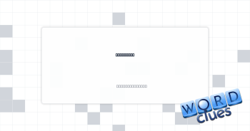 Lose fizz Crossword Clue