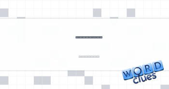 Loud cry about ship Crossword Clue