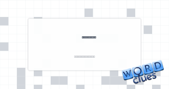 Low-budget Crossword Clue