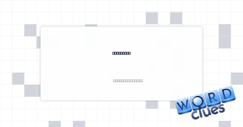 Low point Crossword Clue