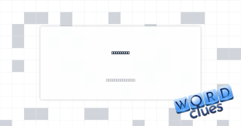 Lowercase Crossword Clue