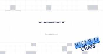 Lowest positive perfect square Crossword Clue