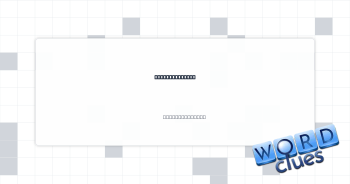 Luminous glows Crossword Clue