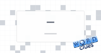 Lure (in) Crossword Clue