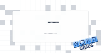 Lux. neighbor Crossword Clue