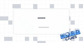 Macadamized Crossword Clue