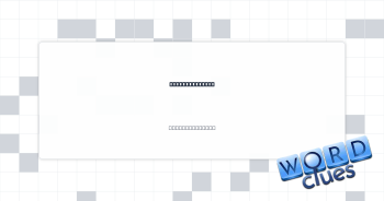 Machinery part Crossword Clue