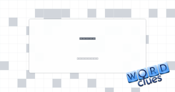 Made square Crossword Clue