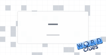 Make a meal Crossword Clue