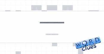 Make a meaningful connection Crossword Clue