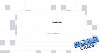 Make a slip Crossword Clue