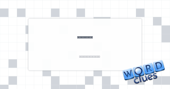 Make a swap Crossword Clue