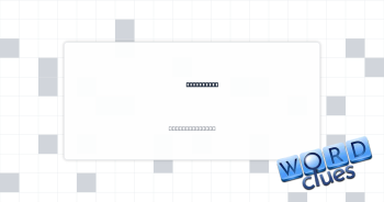 Make happy Crossword Clue