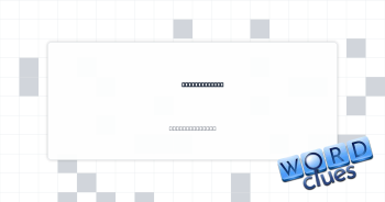 Make mischief Crossword Clue