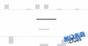 Make public, as a grievance Crossword Clue