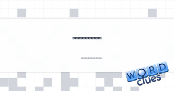 Make sore by rubbing Crossword Clue