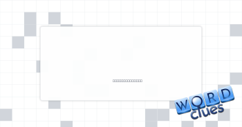 Make stout Crossword Clue