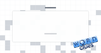 Makes lovable Crossword Clue