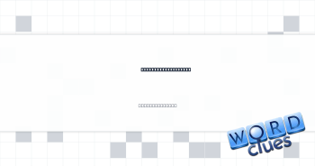 Margarine container Crossword Clue
