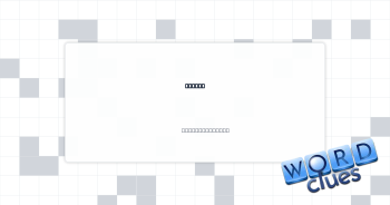 Marine Crossword Clue