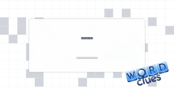 Markdown Crossword Clue