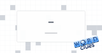 Marker Crossword Clue