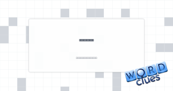 Mars, e.g. Crossword Clue