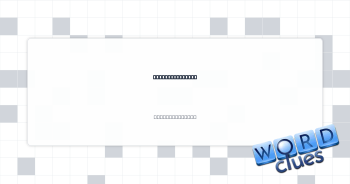Massive success Crossword Clue