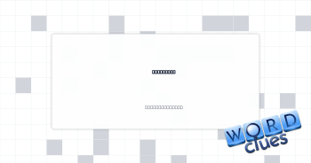 Masterful Crossword Clue