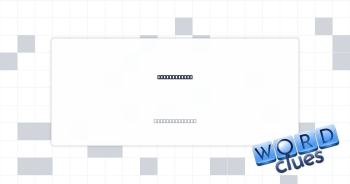 Materialized Crossword Clue