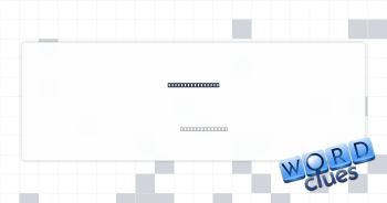 Matey's greeting Crossword Clue