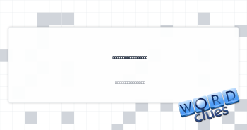 Maximally vanilla Crossword Clue