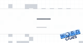 Measuring instrument Crossword Clue