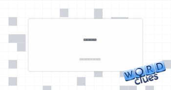 Medicated Crossword Clue