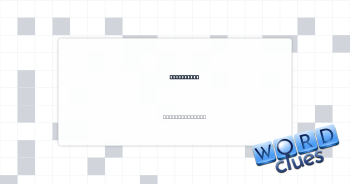 Medication Crossword Clue