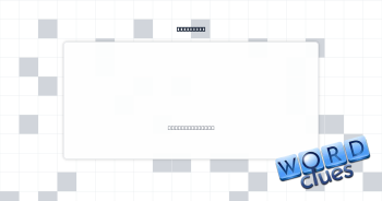 Memorizes Crossword Clue
