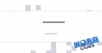 Message status after a tap Crossword Clue
