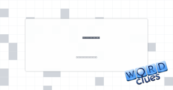 Met offering Crossword Clue